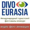 Завершился финал V Международного конкурса "Диво Евразии"